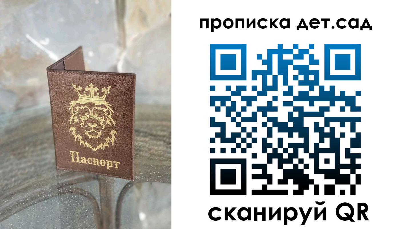 прописка гарантия в Ялте
