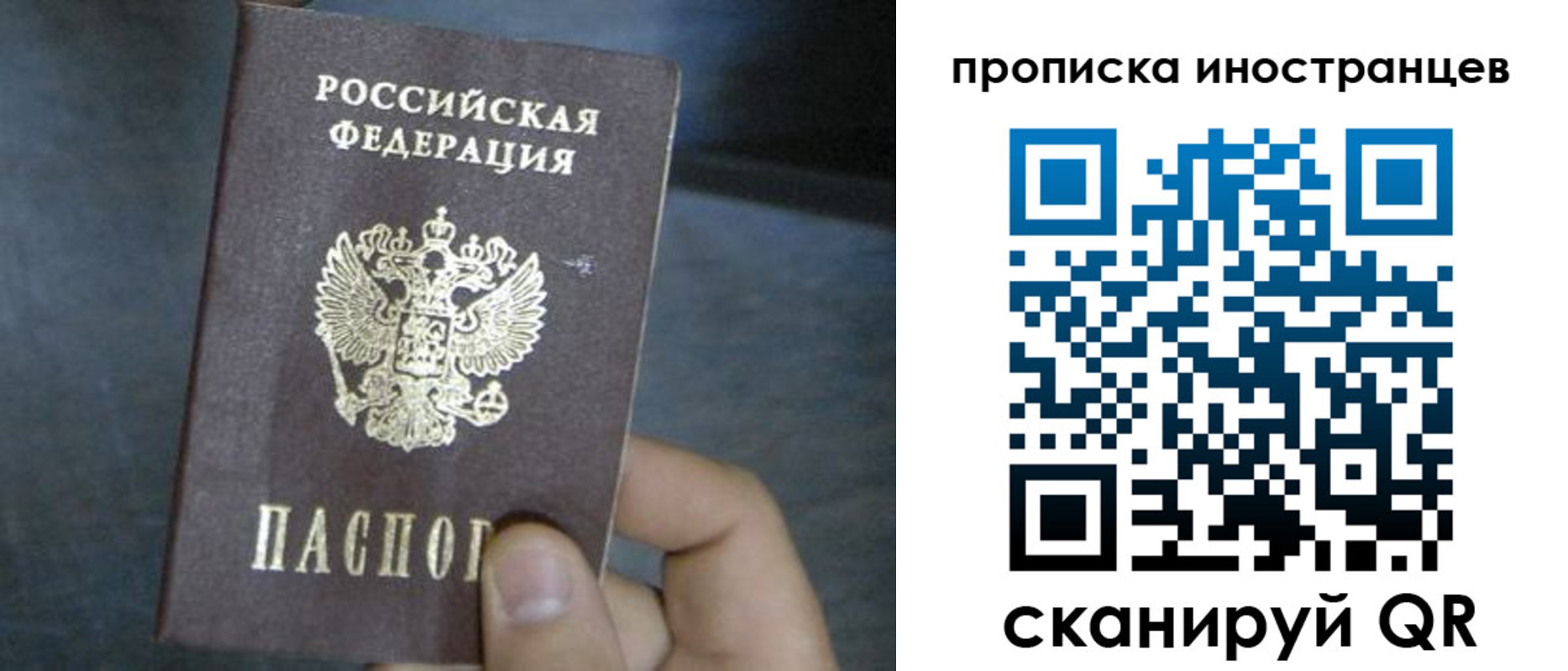 прописка в квартире в Ялте