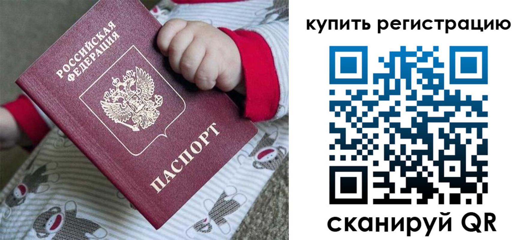 прописка для кредита в Ялте