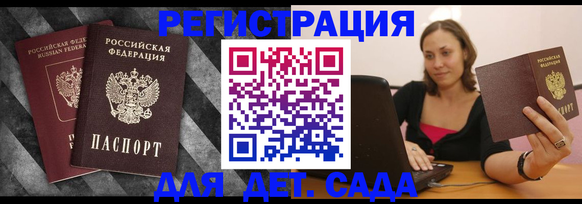 прописка для кредита в Ялте