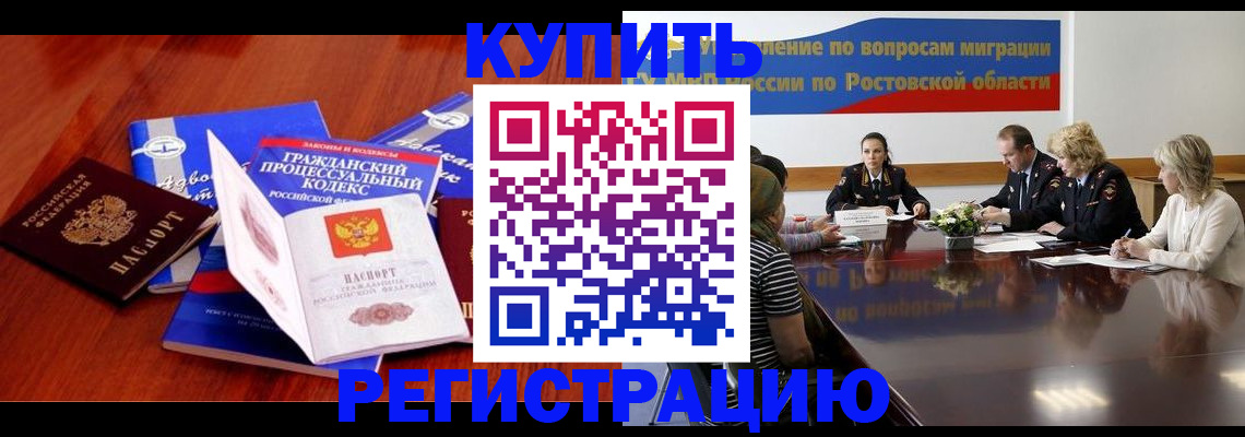 прописка 2025 в Ялте