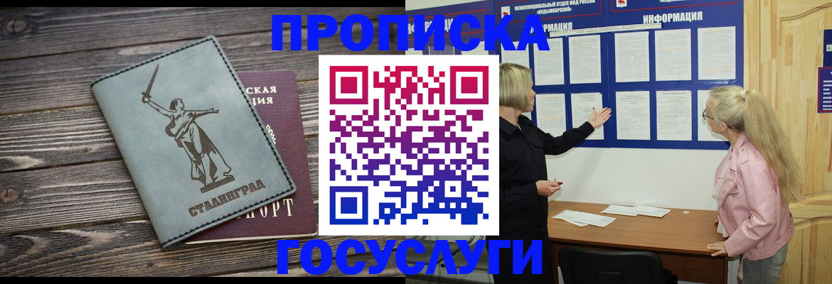 прописка иностранных граждан в Ялте